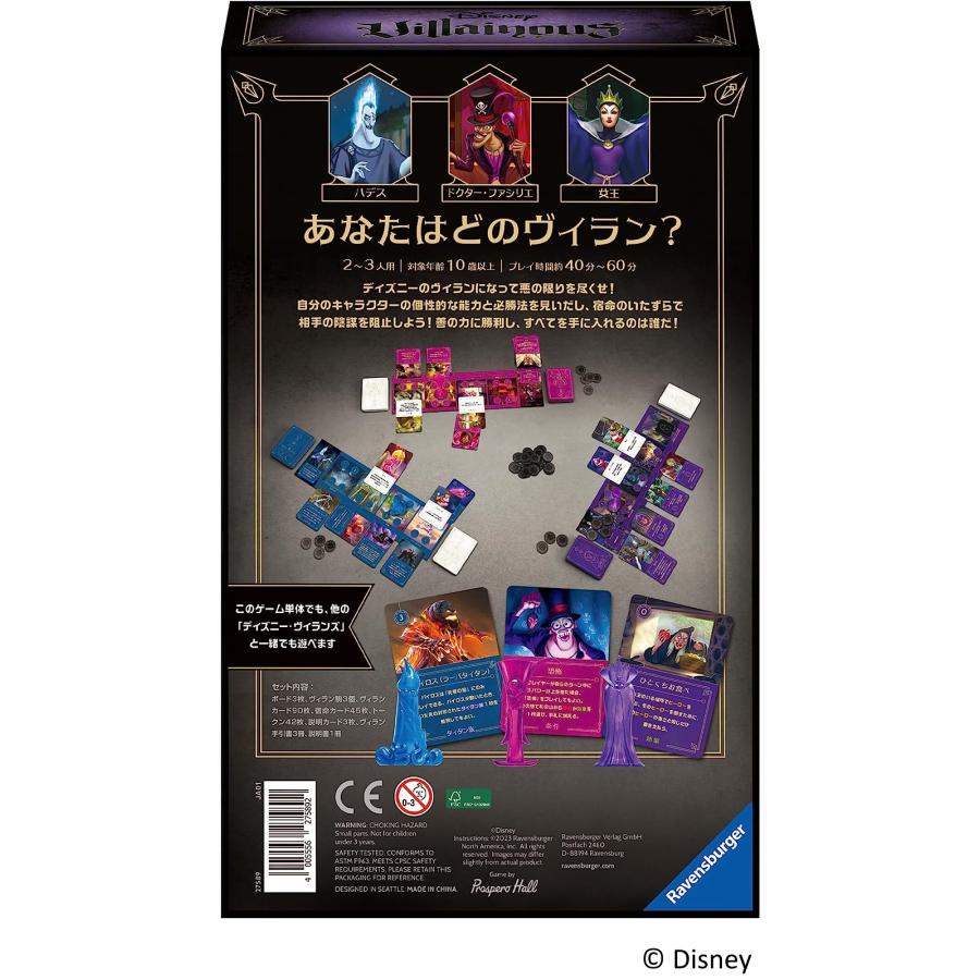 【新品未開封】ディズニーヴィランズモノポリー Happyくじ / ディズニーハロウィーン2025が全国のイオン、イオン