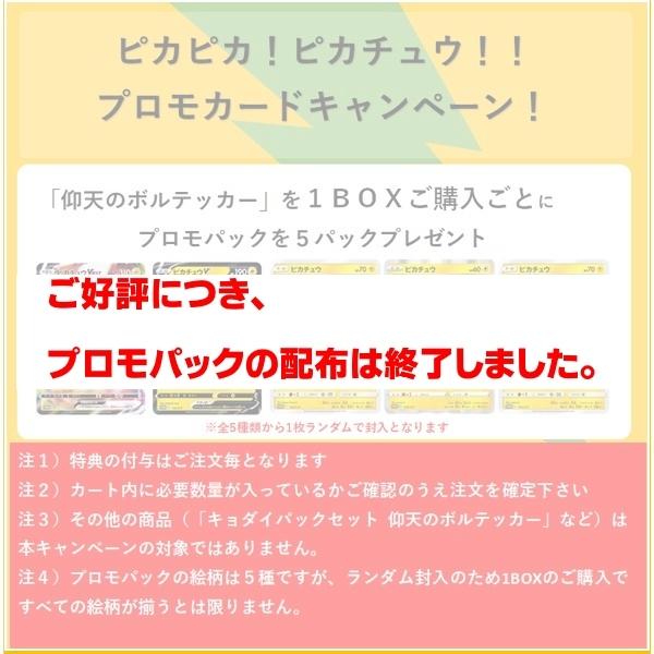 ポケモン ポケモンカードゲームソード シールド 拡張パック 仰天のボルテッカー Box ホビーステーションオンラインストア 通販 Paypayモール