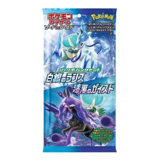 ポケモン ポケモンカードゲームソード シールド 漆黒のガイスト バースデー 記念日 ギフト 贈物 お勧め 通販 ジャンボパックセット 白銀のランス