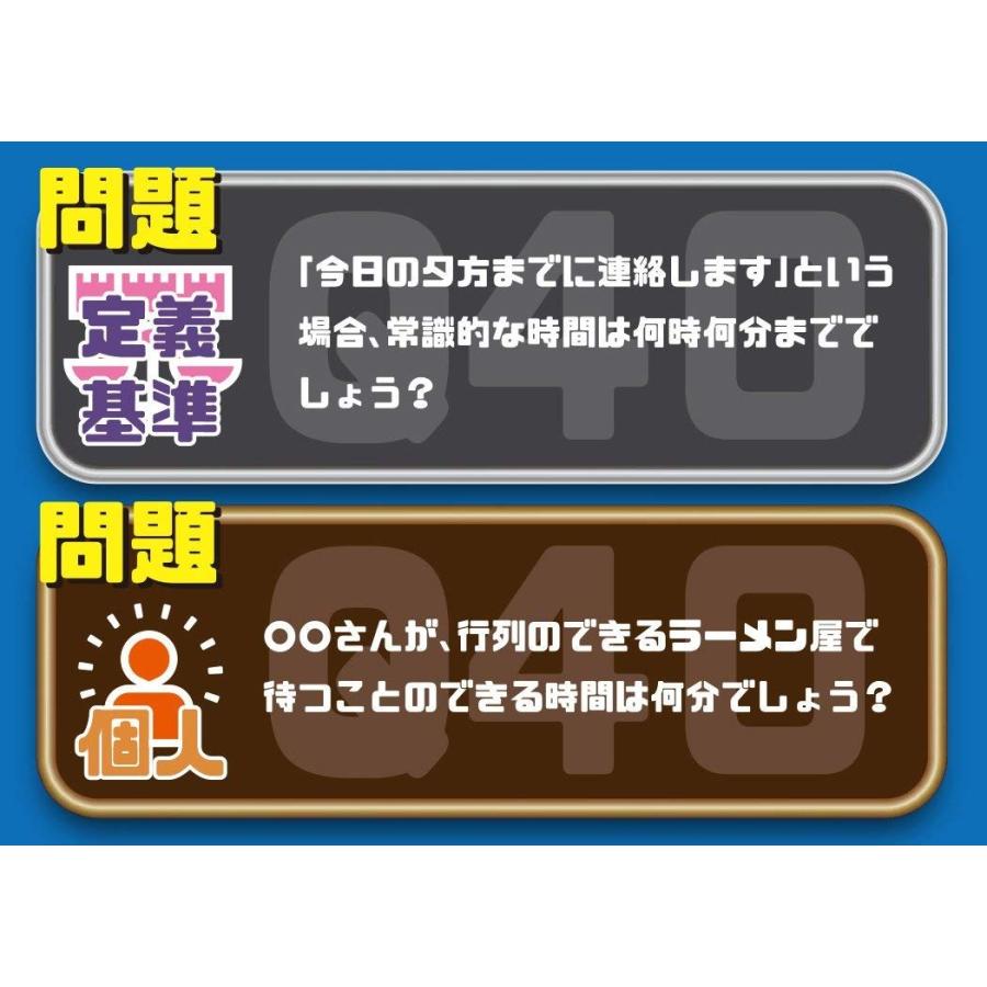 アークライト　クイズいいセン行きまSHOW！ 【期間限定特価4/16迄】 | アークライト | 02