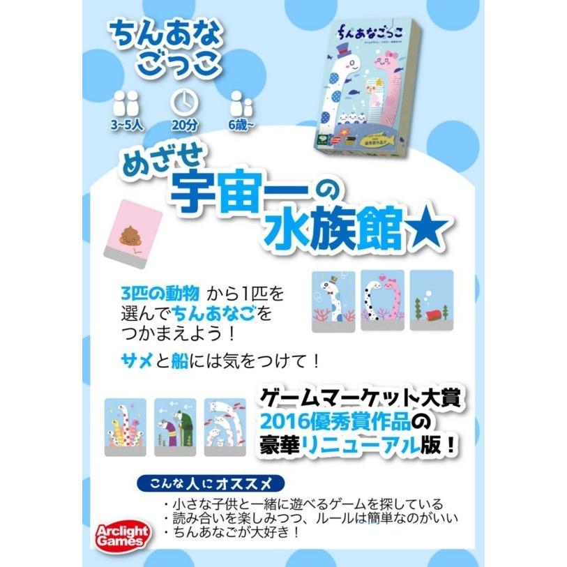 アークライト　ちんあなごっこ | アークライト | 04