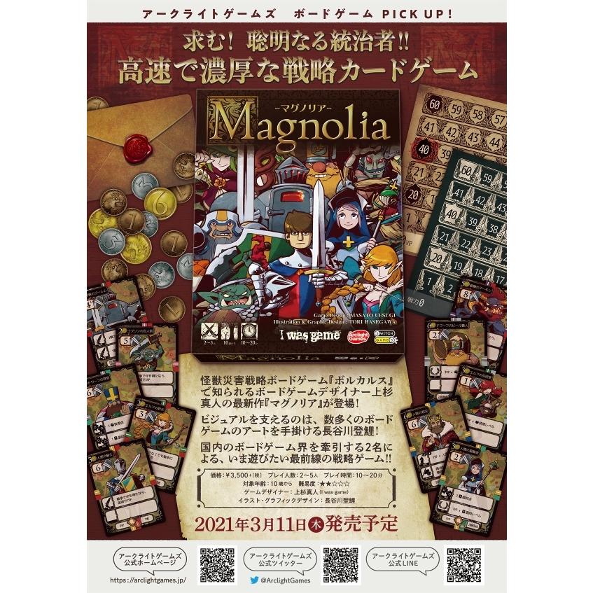 アークライト　マグノリア　2〜5人 | アークライト | 04