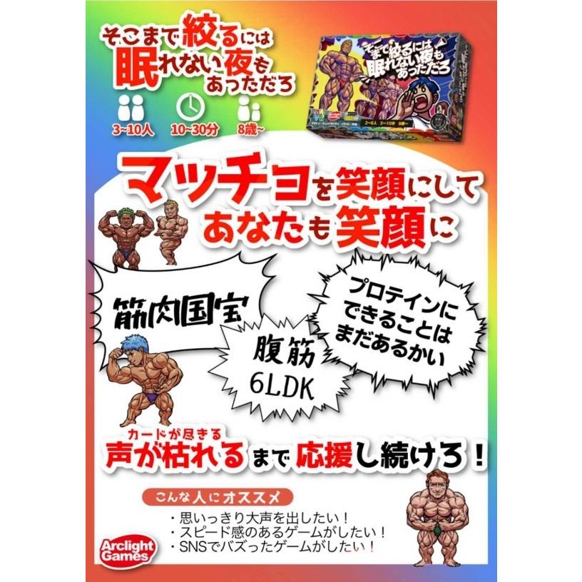 アークライト　そこまで絞るには眠れない夜もあっただろ | アークライト | 04