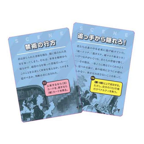 アークライト　のびのびTRPG マジック　1〜5人 | アークライト | 03