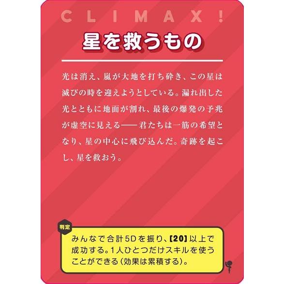 アークライト　のびのびTRPG マジック　1〜5人 | アークライト | 04