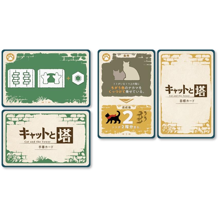 アークライト　キャットと塔　1〜5人 | アークライト | 03
