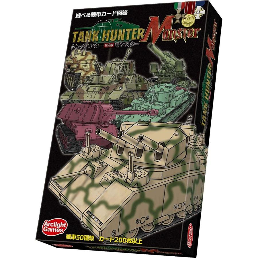 アークライト タンクハンター第2版 モンスター 期間限定
