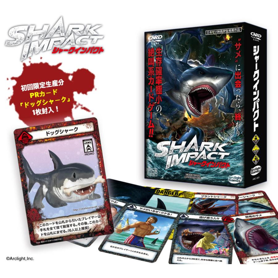 無料サンプルok アークライト シャークインパクト Wantannas Go Id