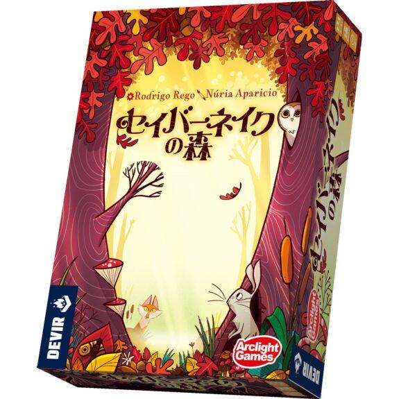 アークライト　セイバーネイクの森 | アークライト