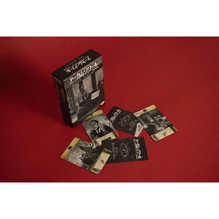 アークライト　アーカム・ノワール：事件簿1 完全日本語版 | アークライト | 02