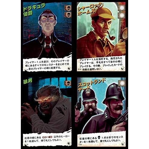 アークライト　モンスターズvsヒーローズ 〜ヴィクトリア朝の悪夢〜 完全日本語版 | アークライト | 01