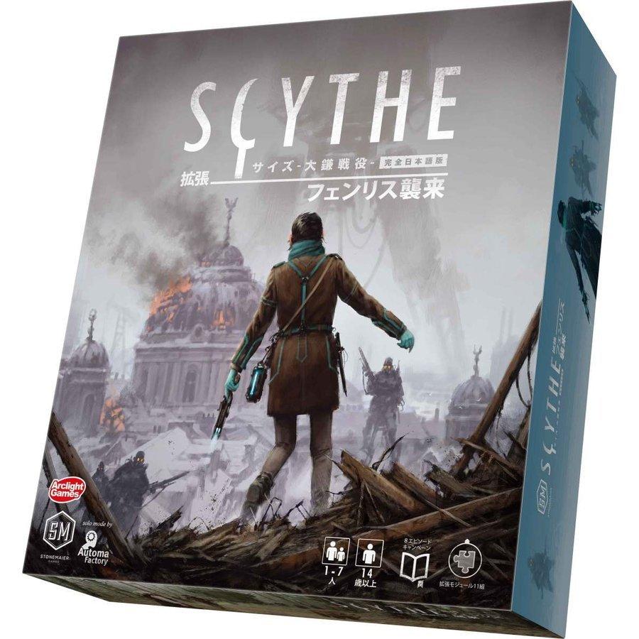 アークライト サイズ 大鎌戦役 拡張 フェンリス襲来 完全日本語版 ホビーステーションオンラインストア 通販 Paypayモール