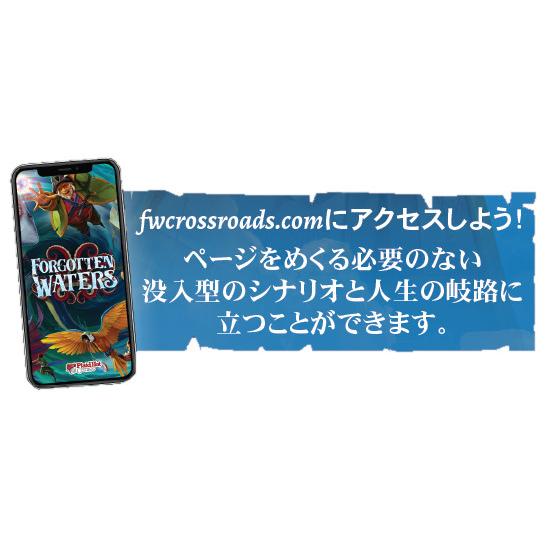 アークライト　フォーゴットン・ウォーターズ 完全日本語版　1〜7人 | アークライト | 02