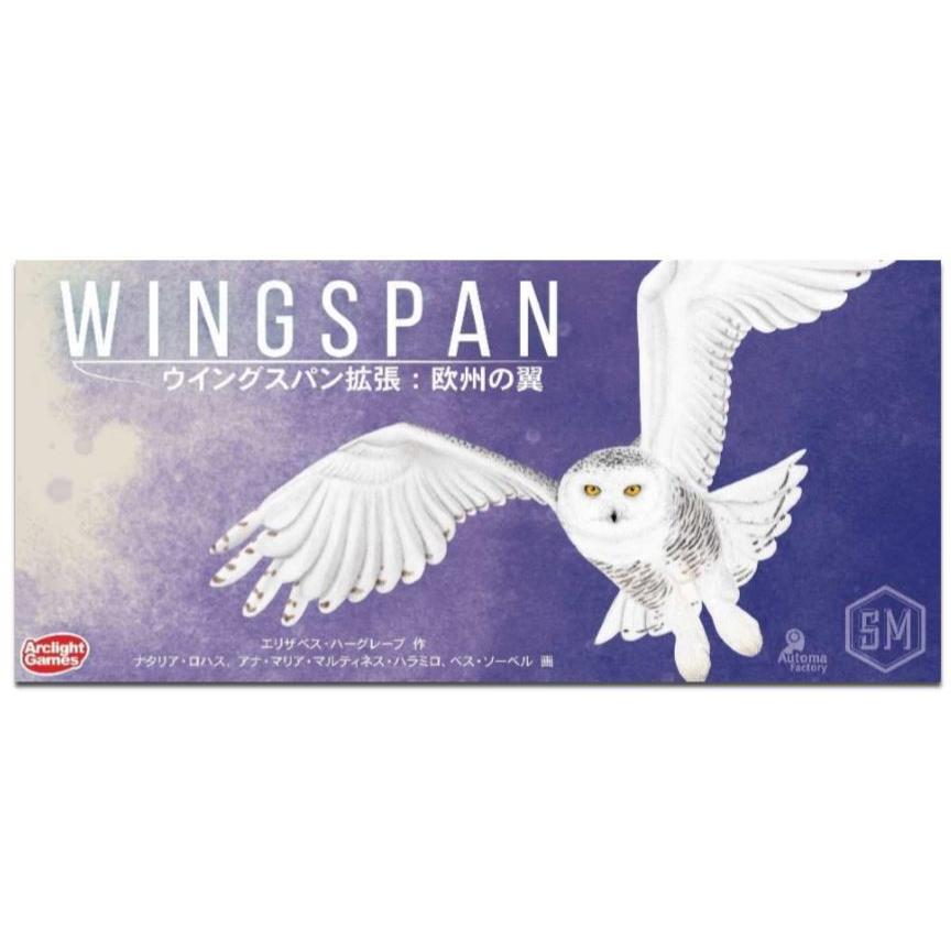 アークライト　ウイングスパン 拡張：欧州の翼 完全日本語版 | アークライト