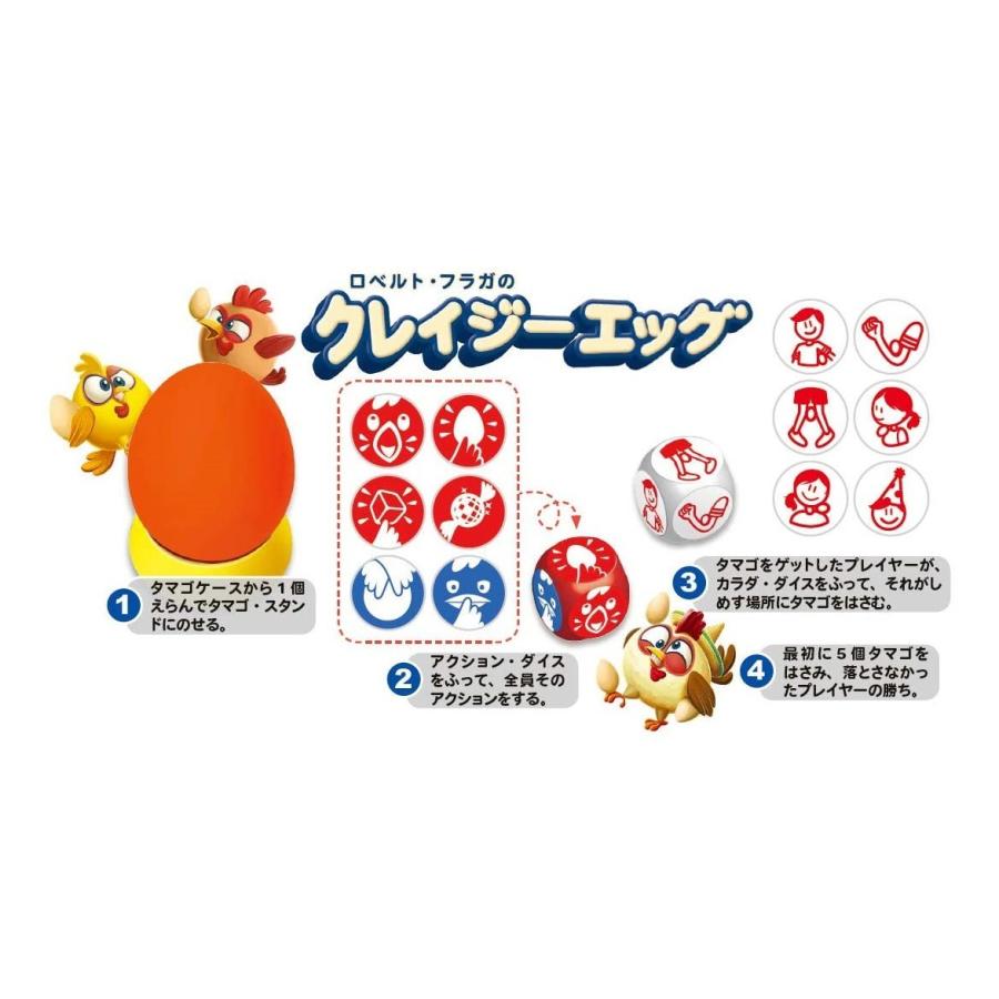 アークライト ロベルト フラガのクレイジーエッグ 完全日本語版 ホビーステーションオンラインストア 通販 Paypayモール
