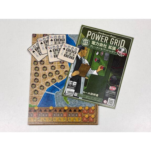 アークライト　電力会社拡張 ブレーメン＆マンハッタン | アークライト