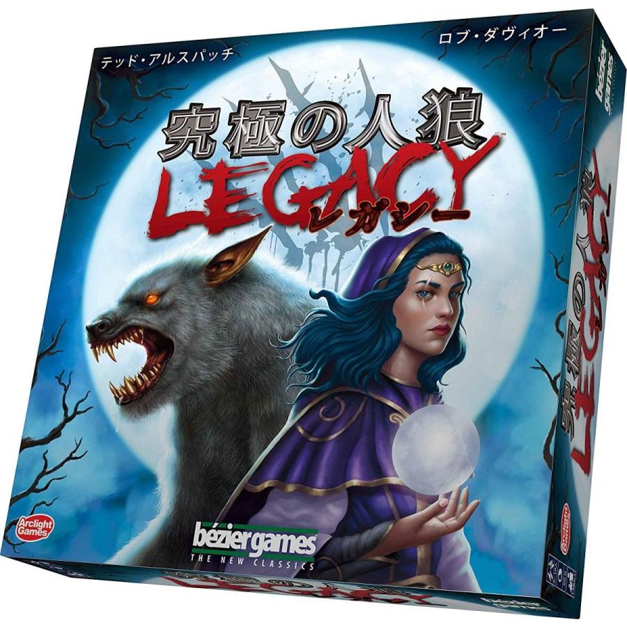 アークライト　究極の人狼レガシー 完全日本語版 | アークライト