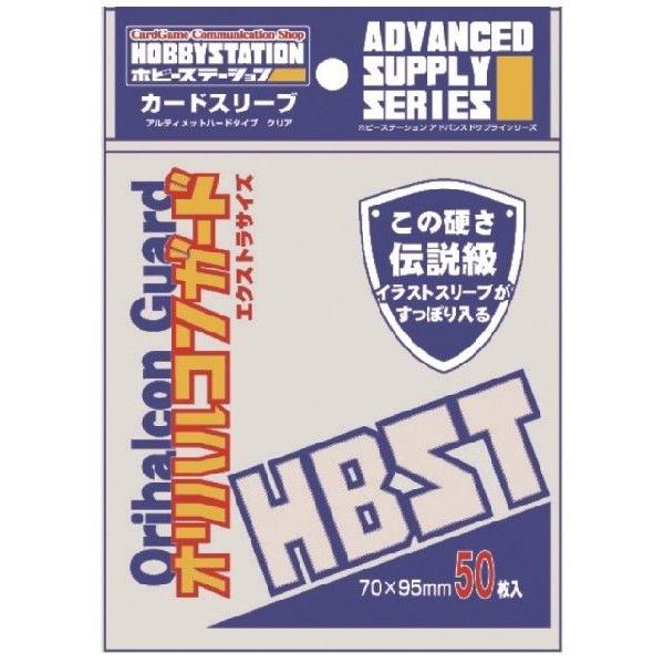 HBSTアドバンスドサプライスリーブ オリハルコンガード | 