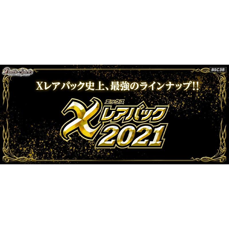 バンダイ バトルスピリッツ Xレアパック21 ブースターパック Bsc38 Box ホビーステーションオンラインストア 通販 Paypayモール