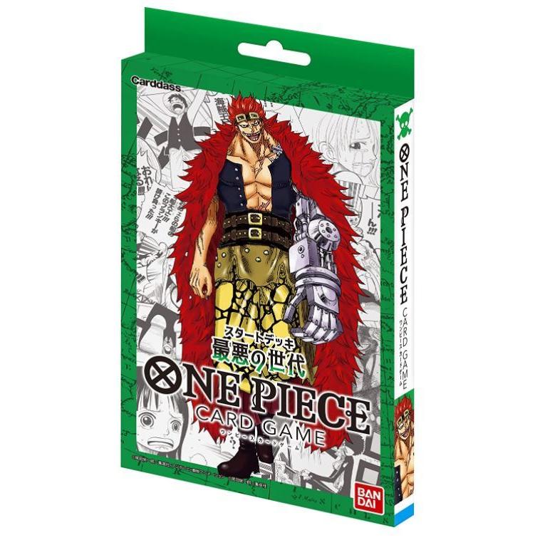 モデル着用 注目アイテム バンダイ One Pieceカードゲーム スタートデッキ 最悪の世代 St 02 7 8発売予定 Aynaelda Com