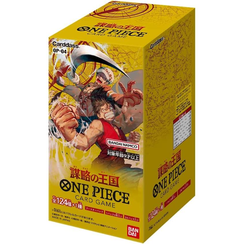 バンダイ ONE PIECEカードゲーム 謀略の王国【OP-04】 BOX