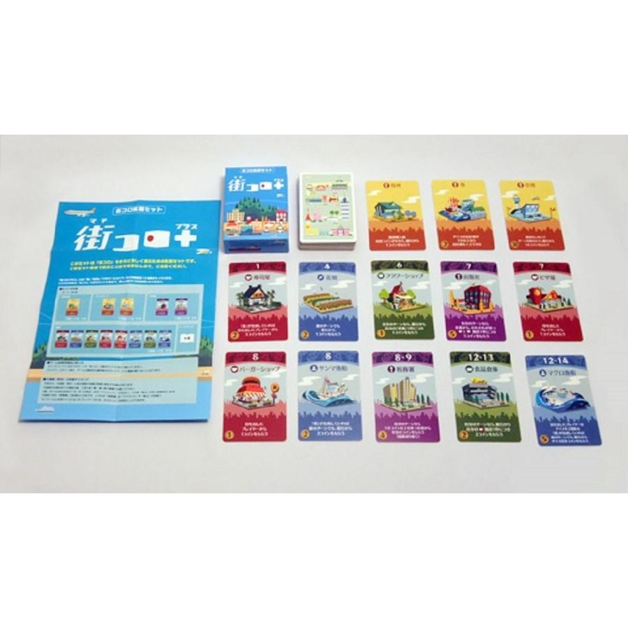 グランディング　街コロプラス (Machi Koro) ボードゲーム｜hbst-store｜02