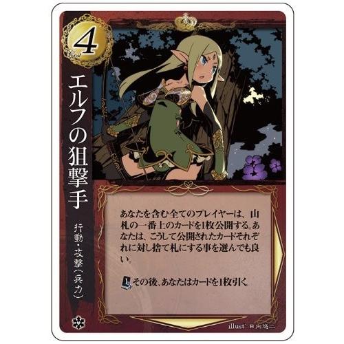 Flipflops ハートオブクラウン 北限の魔女 ホビーステーションオンラインストア 通販 Paypayモール