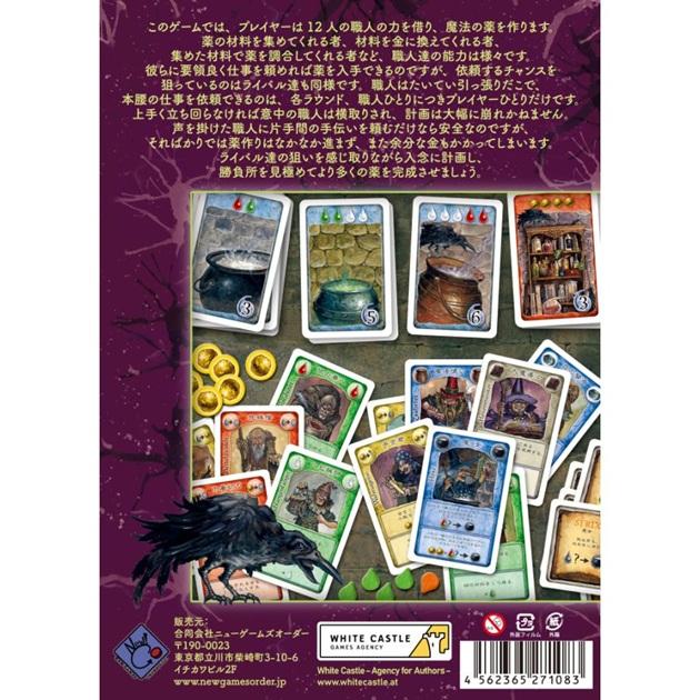 ニューゲームズオーダー 魔法にかかったみたい : ホビーステーション