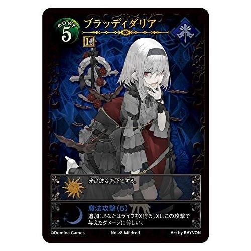 DOMINA GAMES DOMINA Blade Rondo Night Theater(ブレイドロンド