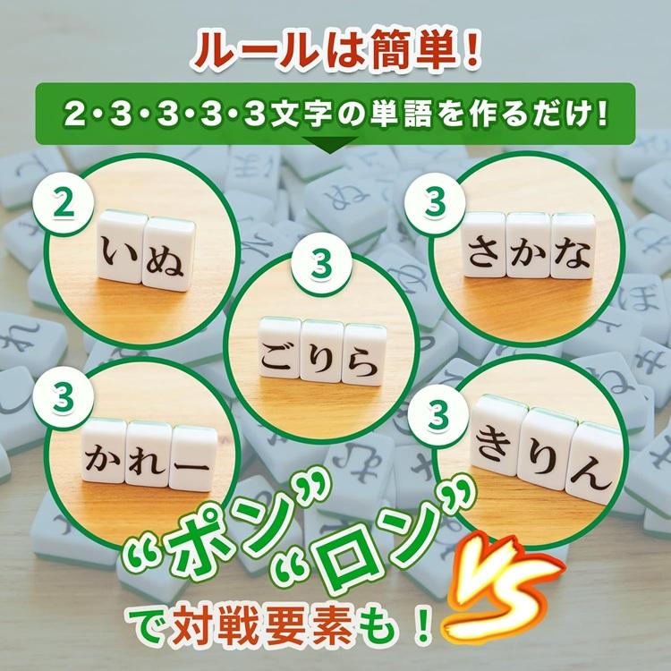 ひらがな麻雀 ひらがじゃん 牌版 EdisonBrain Amazon | [公式]【ひらがじゃん 牌ばーじょん】 ひらがな麻雀