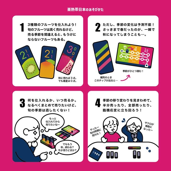 Oink Games（オインクゲームズ） 亜熱帯日本 : ホビーステーション