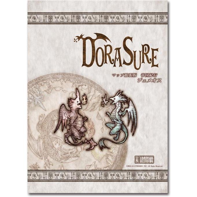 GIANT HOBBY（ジャイアントホビー） DORASURE ドラスレ マップ拡張
