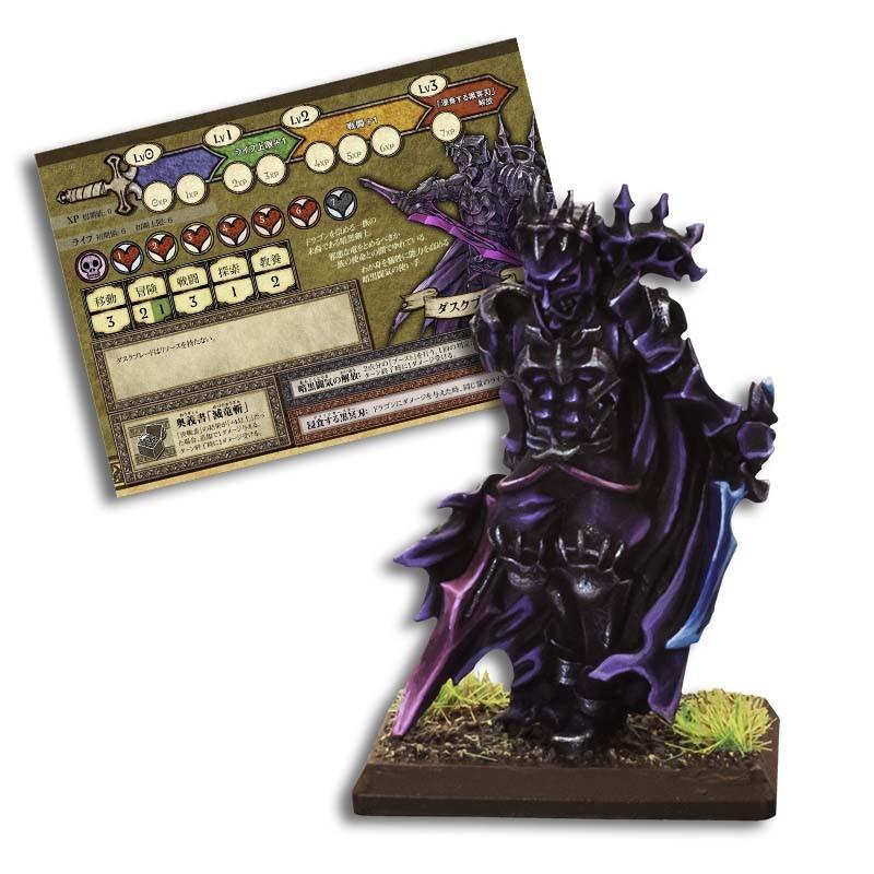 ジャイアントホビー Dorasure ドラスレ 拡張 魔竜の守護者 ホビーステーションオンラインストア 通販 Paypayモール
