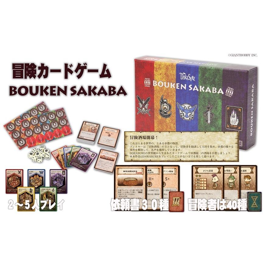 ジャイアントホビー Dorasure ドラスレ 冒険酒場 ホビーステーションオンラインストア 通販 Paypayモール