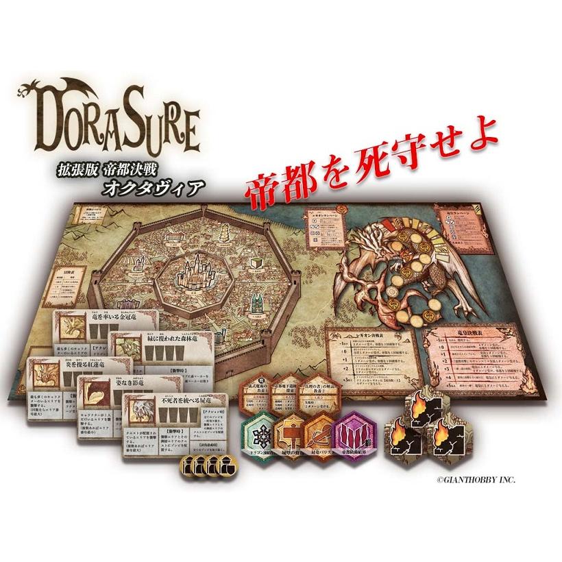 GIANT HOBBY ジャイアントホビー DORASURE ドラスレ 拡張:帝都 GIANT HOBBY ジャイアントホビー DORASURE ドラスレ 拡張:帝都