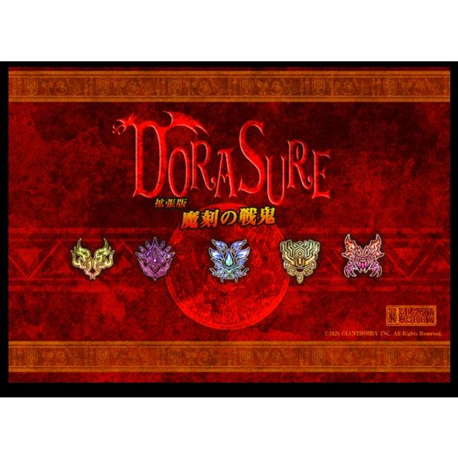 GIANT HOBBY（ジャイアントホビー） DORASURE ドラスレ 拡張版 魔刻の