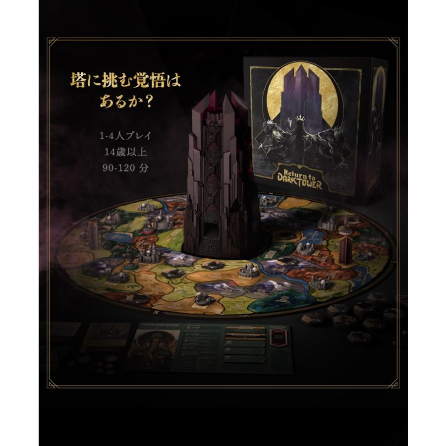 アソビション Return to Dark Tower 日本語版 : ホビー