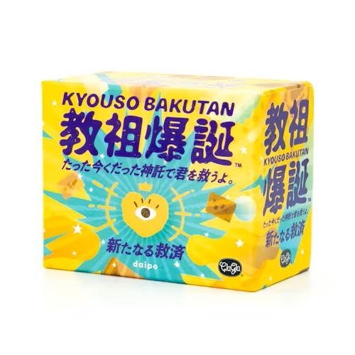 ClaGla 教祖爆誕 たった今くだった神託で君を救うよ。新たなる救済