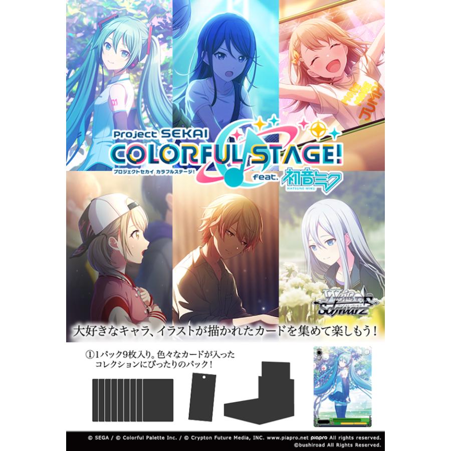 ブシロード ヴァイスシュヴァルツ ブースターパック プロジェクト