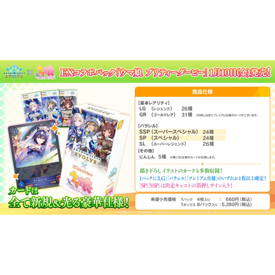 特価】シャドウバースエボルヴ夢幻の饗宴8BOX 新品未開封シュリンク付