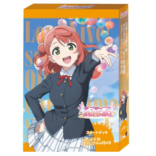 ブシロード ラブライブ オフィシャルカードゲーム スタート ブシロード ラブライブ オフィシャルカードゲーム スタート