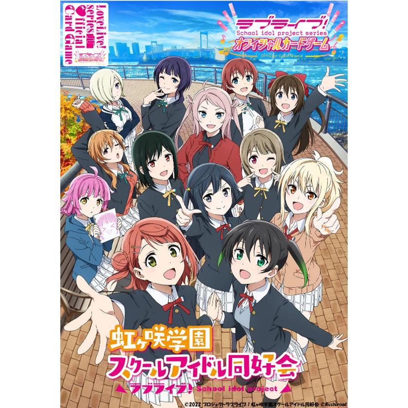ブシロード ラブライブ オフィシャルカードゲーム スタート ブシロード ラブライブ オフィシャルカードゲーム スタート