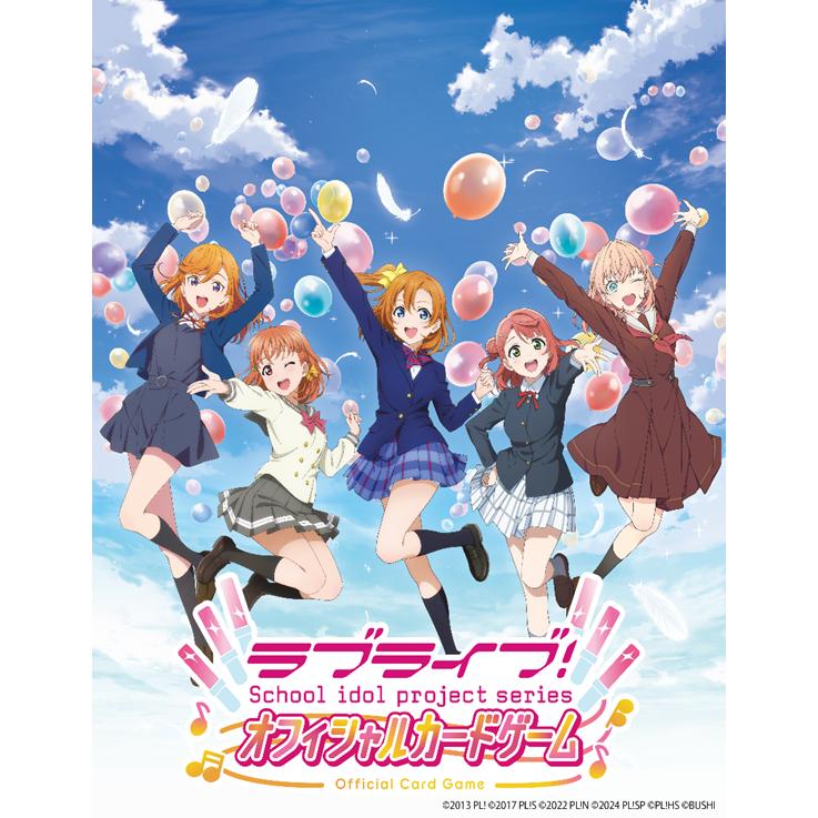 ブシロード ラブライブ オフィシャルカードゲーム ブースター ブシロード ラブライブ オフィシャルカードゲーム ブースター