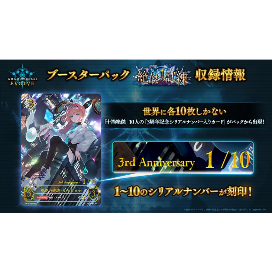 ブシロード シャドウバースエボルヴ ブースターパック第15弾 絶 ブシロード シャドウバースエボルヴ ブースターパック第15弾 絶