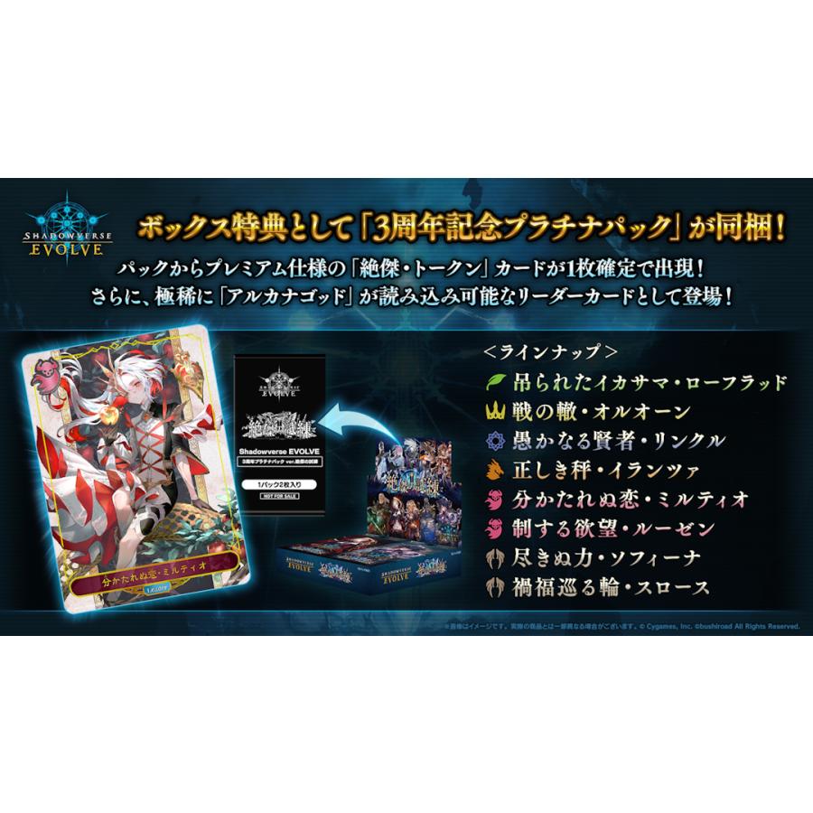 ブシロード シャドウバースエボルヴ ブースターパック第15弾 絶 ブシロード シャドウバースエボルヴ ブースターパック第15弾 絶