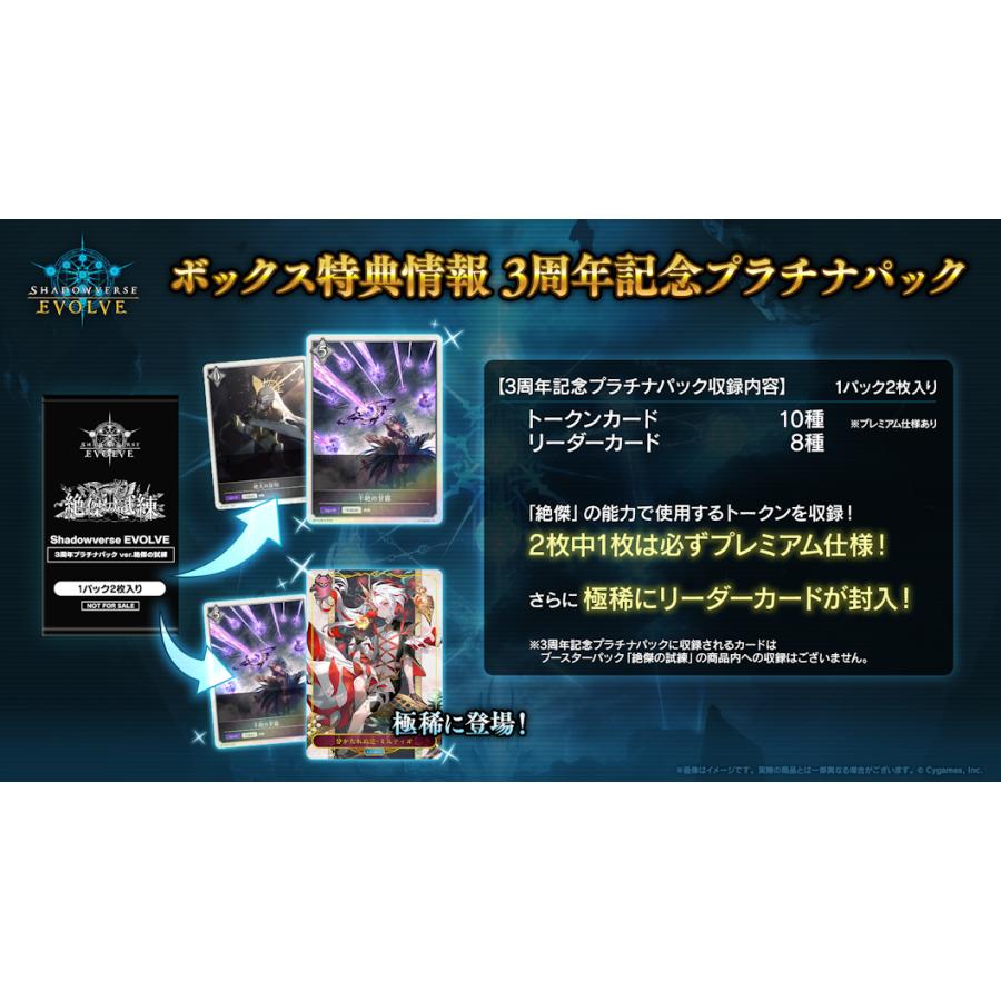 ブシロード シャドウバースエボルヴ ブースターパック第15弾 絶 ブシロード シャドウバースエボルヴ ブースターパック第15弾 絶