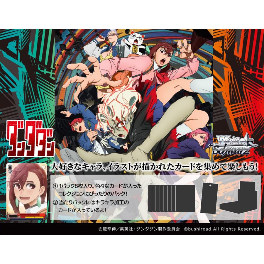 ブシロード ヴァイスシュヴァルツ ブースターパックTVアニメ ブシロード ヴァイスシュヴァルツ ブースターパックTVアニメ