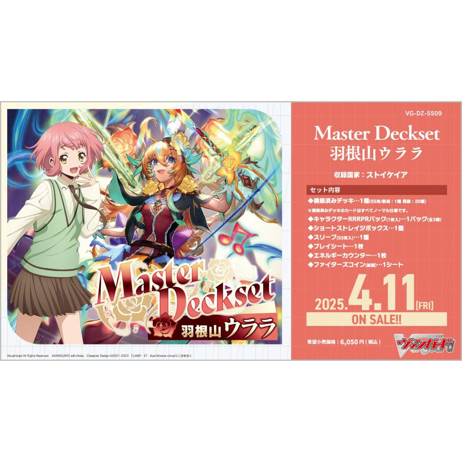 ブシロード カードファイトヴァンガード VG-DZ-SS09 スペシャル ブシロード カードファイトヴァンガード VG-DZ-SS09 スペシャル