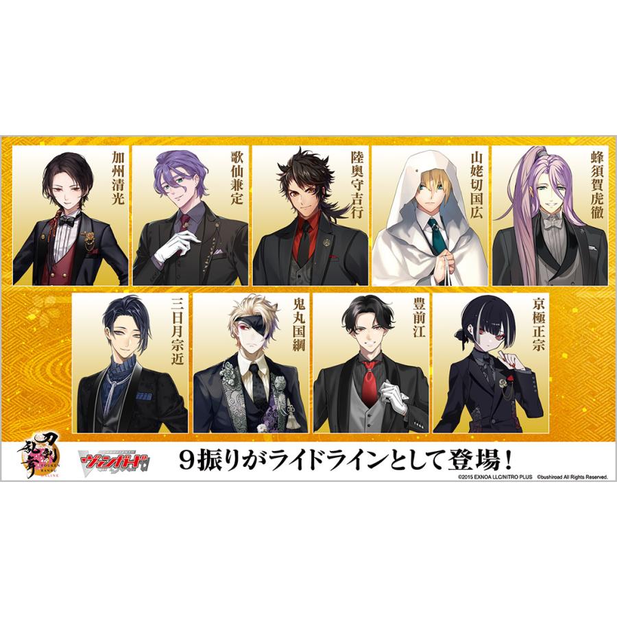 ブシロード カードファイトヴァンガード VG-DZ-TB02 タイトル