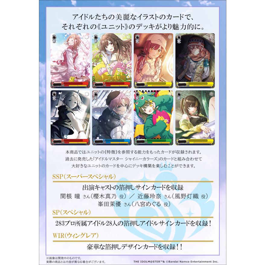 ブシロード ヴァイスシュヴァルツ プレミアムブースター